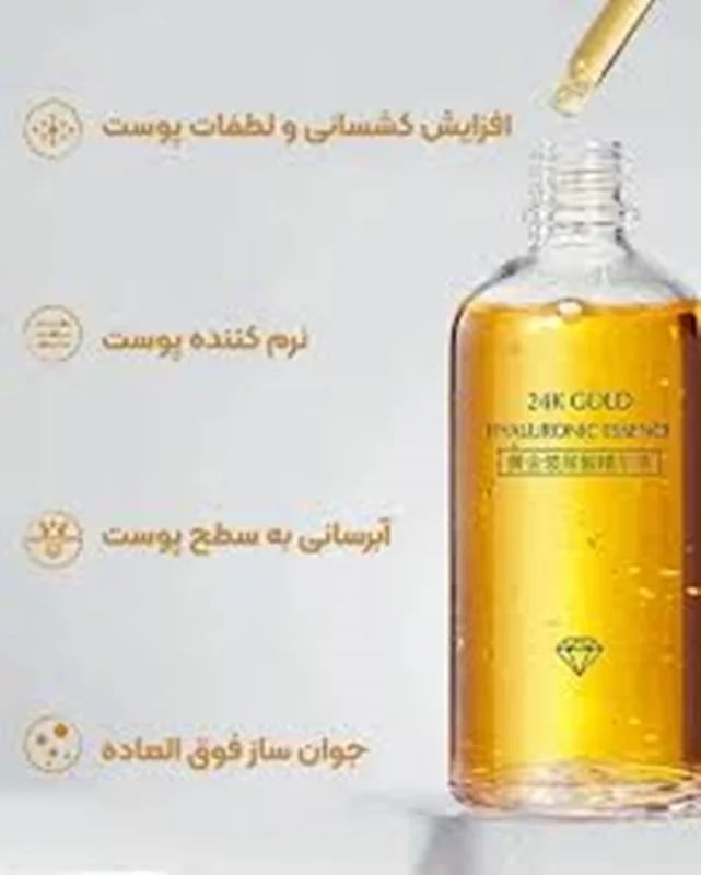 سرم طلا و هیالورونیک اسید